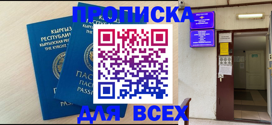 прописка паспорт в Кизеле