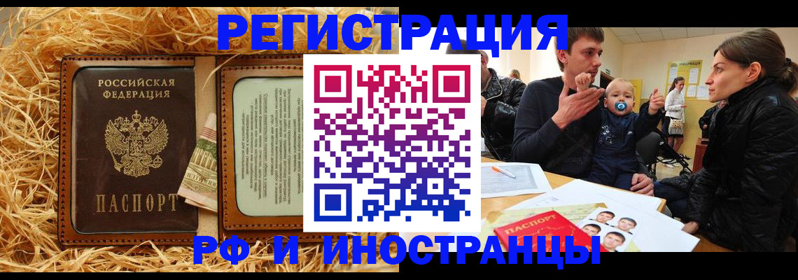 прописка ребенка в Кизеле