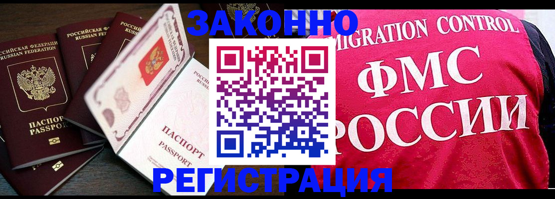 временная регистрация купить в Кизеле